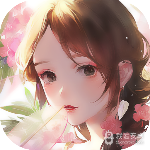 花妖修仙日记