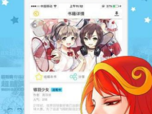 可以免费在线看魔域人间3D漫画的app合集