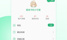 日常使用的名著阅读app合集