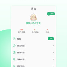 日常使用的名著阅读app合集