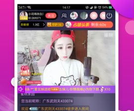 和大秀直播很像的app合集