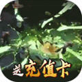 道天录(附礼包码)