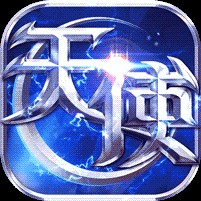 天使纪元(GM刷充0.1折)