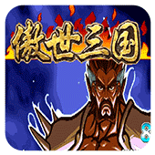 三国战纪104版
