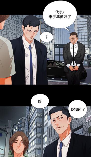 爱徒漫画无限制版