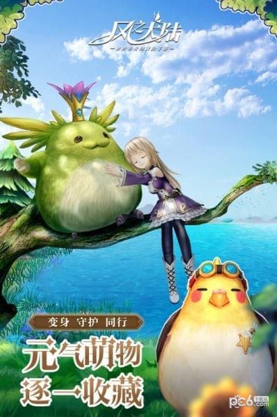 风之大陆qq登录版