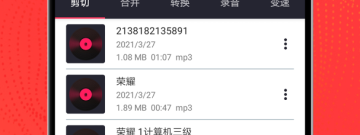 mp3合并app排行榜