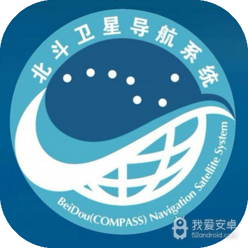 北斗导航免费北斗导航高清