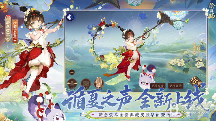 阴阳师完整版