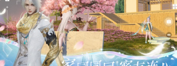 天谕新版本手游合集