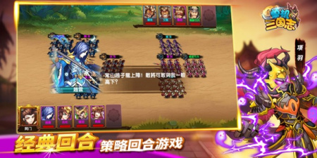吞食三国手游合集