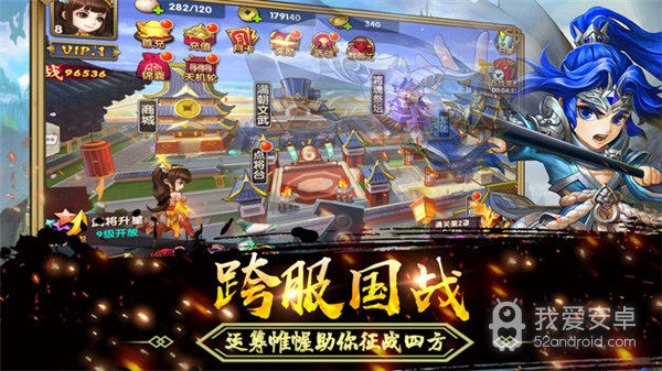 三国猛将传正式版