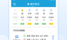 不用收费的气温预报app合集