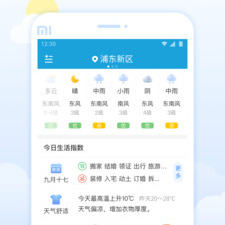 适合00后用的气温预报app合集