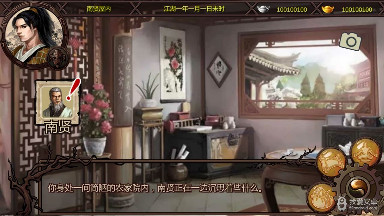 金庸群侠传2魔改贺岁版