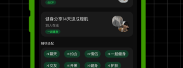 张家口交友约会app合集