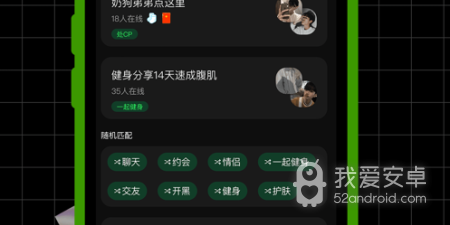 永州交友约会app合集