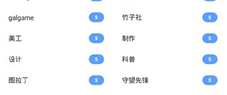 百度贴吧app合集