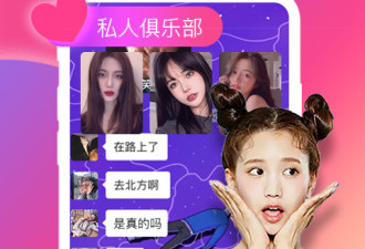 在线视频聊天app合集