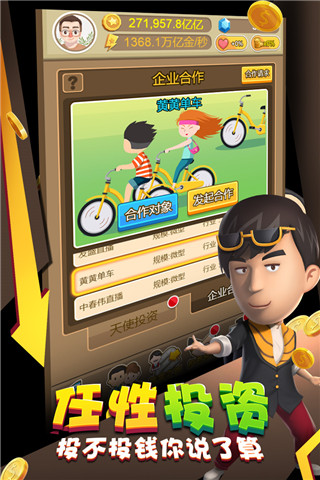 金币大富翁微信登录版