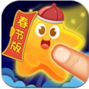 星星消灭者