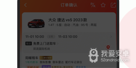 功能全的出租汽车app合集