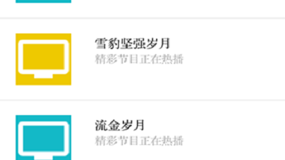 和八戒影视一样的app合集