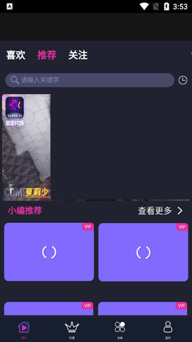 星夜视频电视版