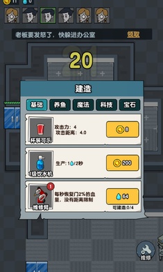 躺平摸鱼无限金币版