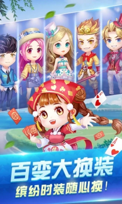 欢喜斗地主tv版