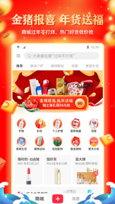 小红书7.23.0版