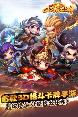 小小江湖内购版