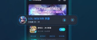 手机游戏加速器app合集