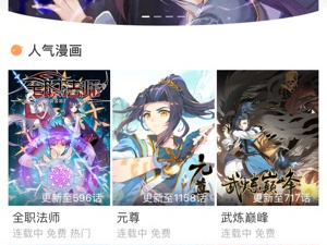 像风之动漫这样的app合集