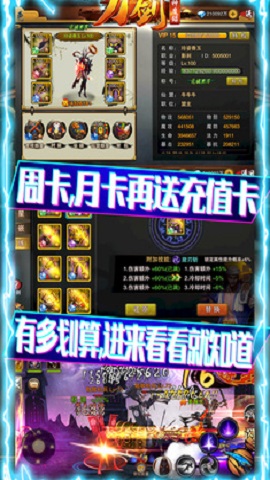 刀剑神魔录 无限送真充内购修改版