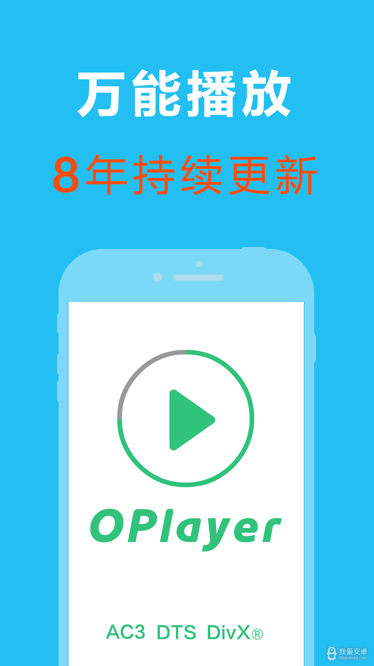 OPlayer Lite无限制免费版