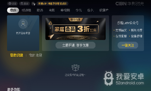 华影时光破解版