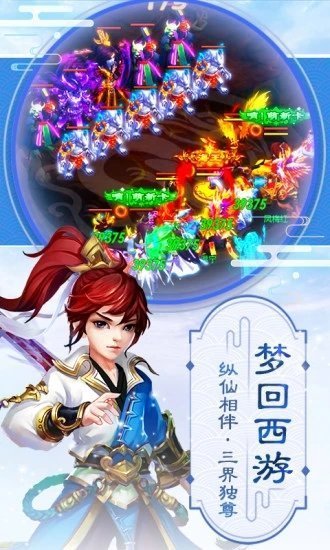 梦幻逍遥无双版