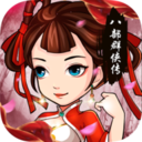 八部群侠传gm版