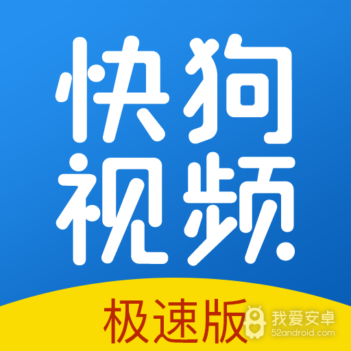 快狗视频黄版