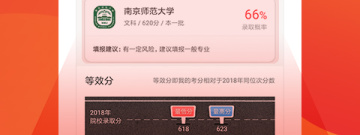 福州高考平行志愿app合集