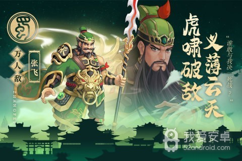 武圣三国福利版