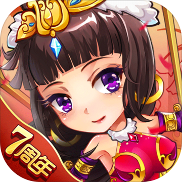 放开那三国满v版