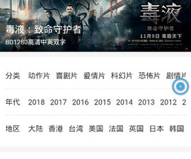 橙子影视破解版app合集