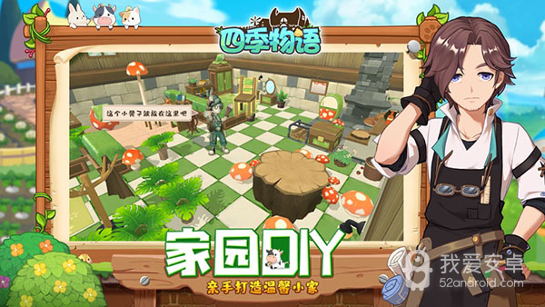 四季物语免登录版