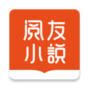 阅友免费小说离线版