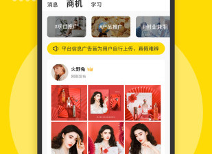 随时聊免费版app合集