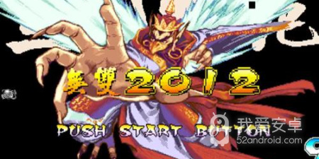 三国战纪2012手游合集