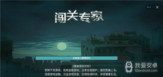 闯关专家无限钻石版