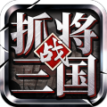 挂出个三国礼包兑换版